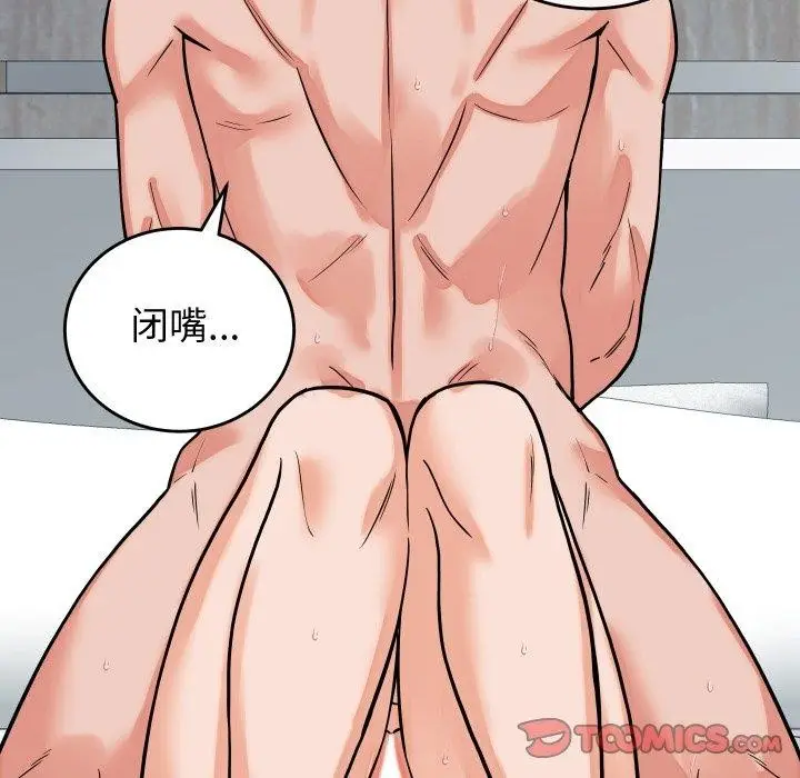 漫画《少爷的替身》第38话第12张图