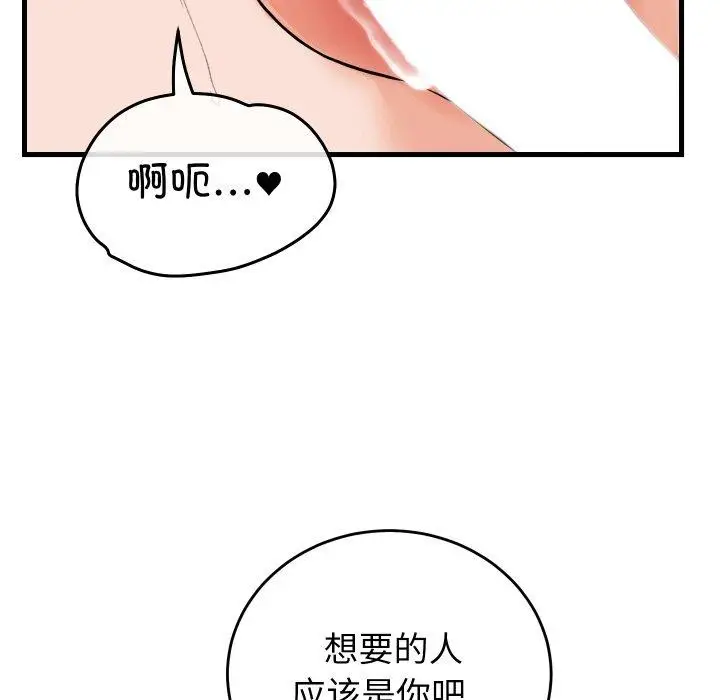 漫画《少爷的替身》第38话第124张图
