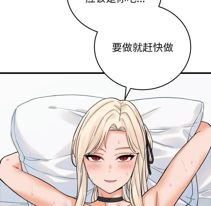 漫画《少爷的替身》第38话第125张图