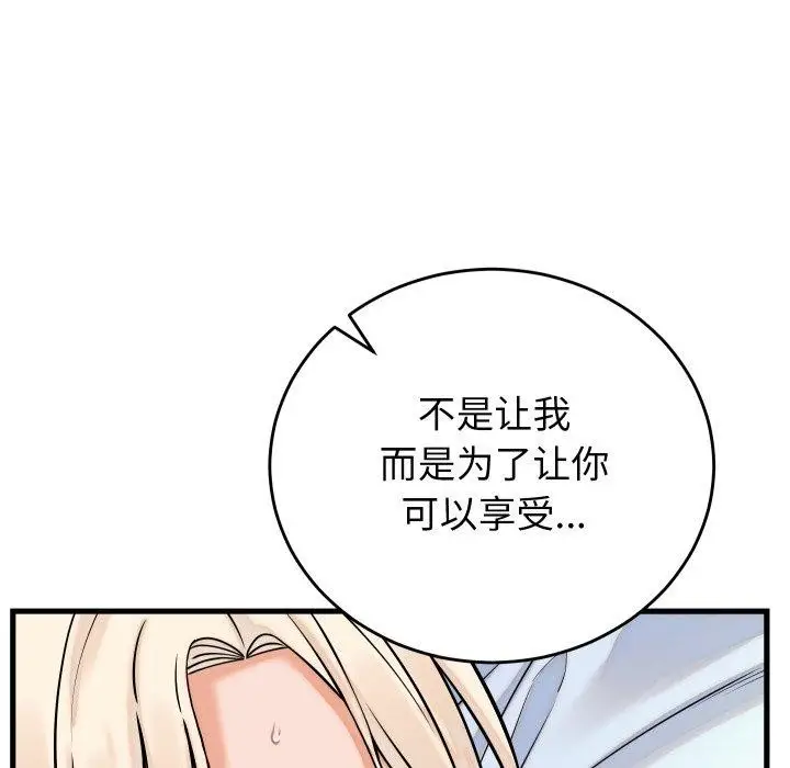 漫画《少爷的替身》第38话第144张图