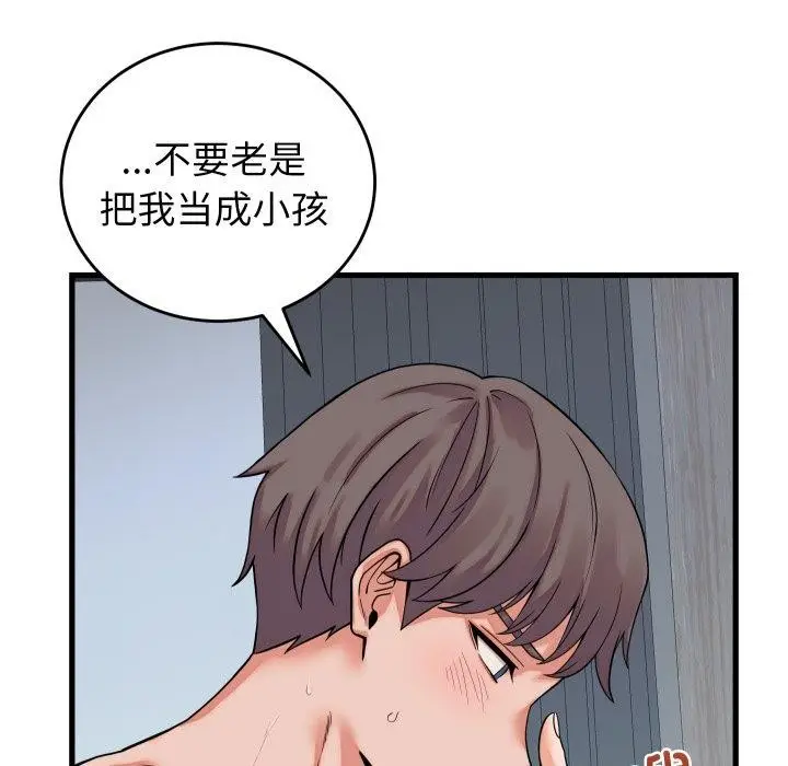 漫画《少爷的替身》第38话第16张图