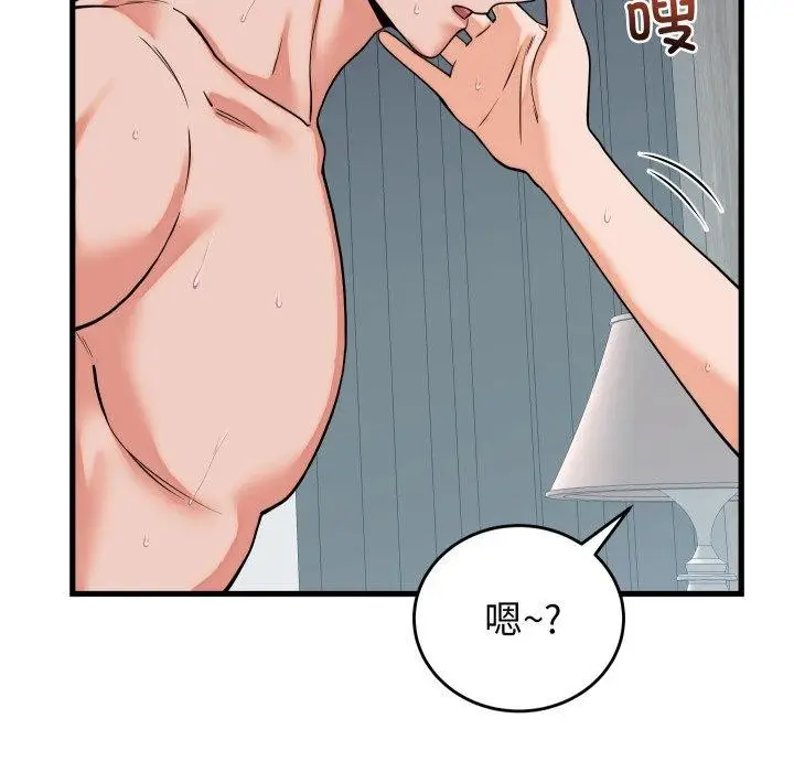 漫画《少爷的替身》第38话第17张图