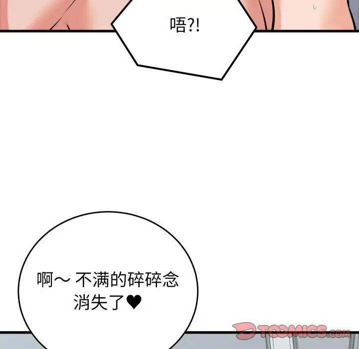 漫画《少爷的替身》第38话第21张图