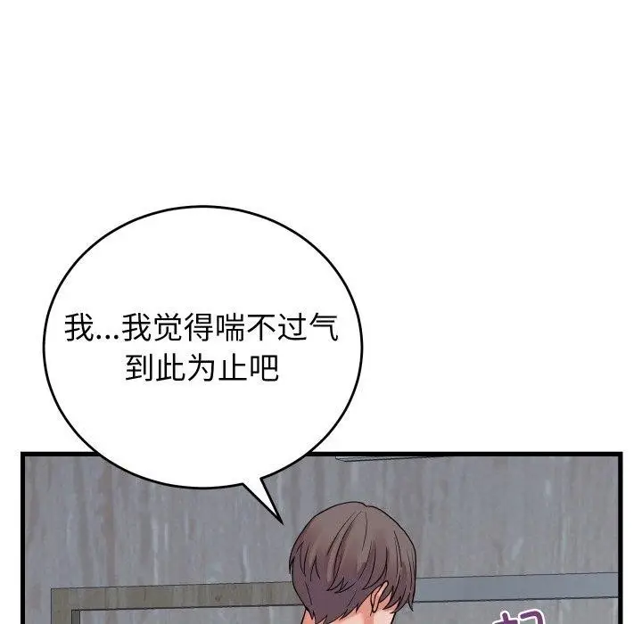 漫画《少爷的替身》第38话第26张图