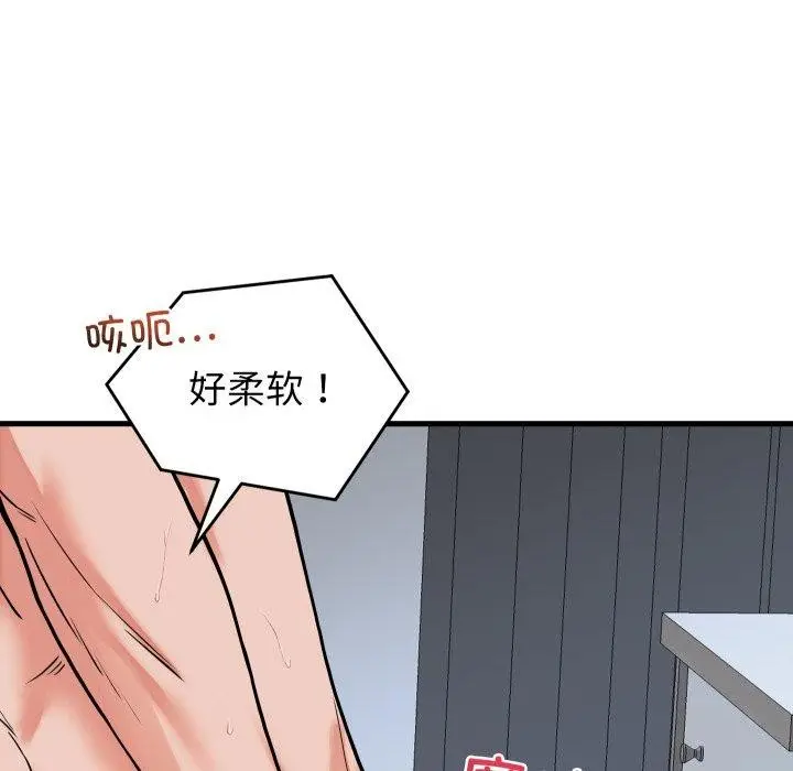 漫画《少爷的替身》第38话第33张图