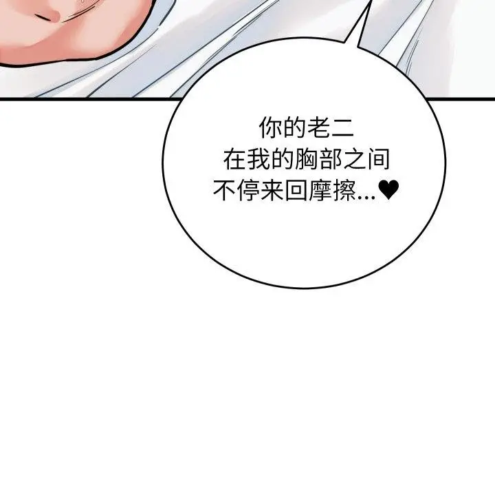 漫画《少爷的替身》第38话第35张图