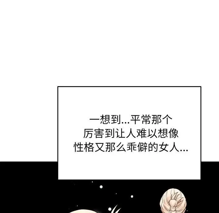 漫画《少爷的替身》第38话第41张图