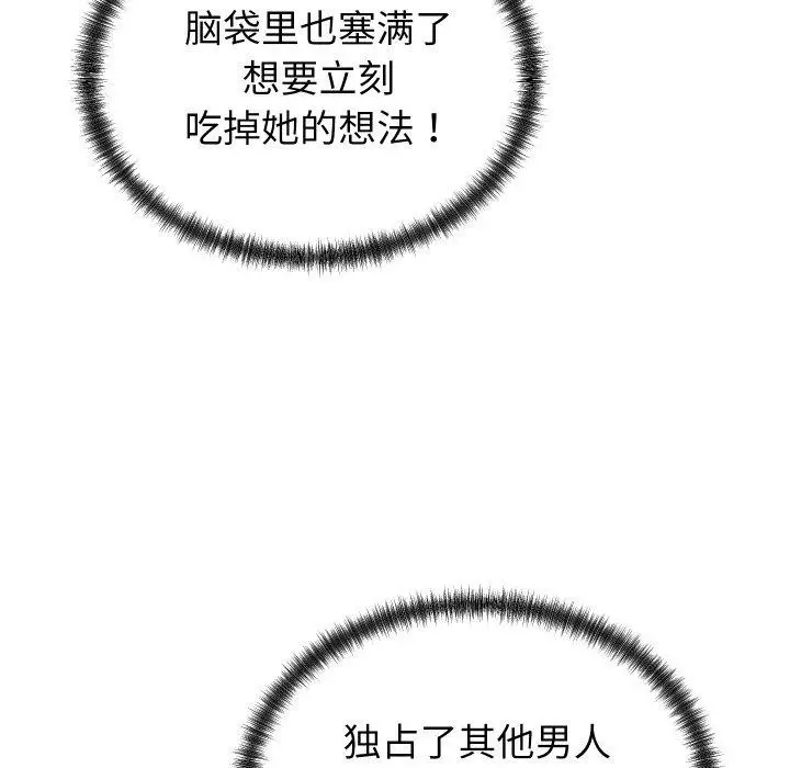 漫画《少爷的替身》第38话第49张图