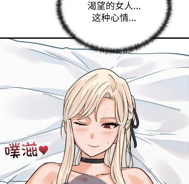 漫画《少爷的替身》第38话第50张图