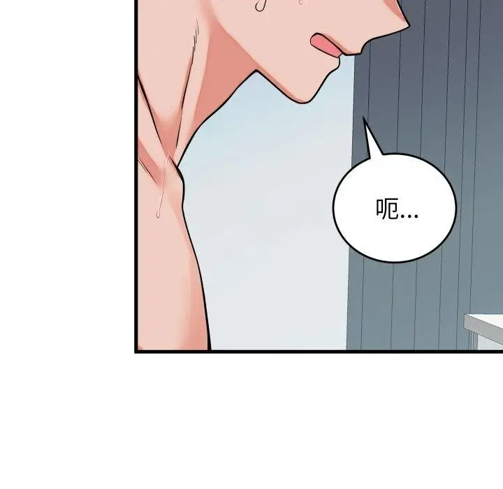 漫画《少爷的替身》第38话第58张图