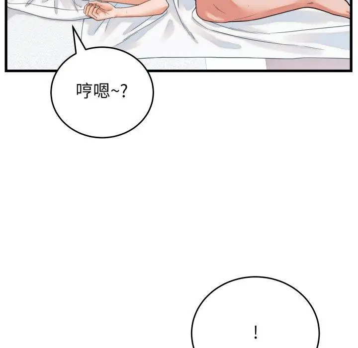 漫画《少爷的替身》第38话第6张图