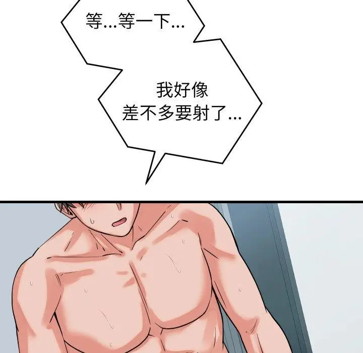 漫画《少爷的替身》第38话第62张图