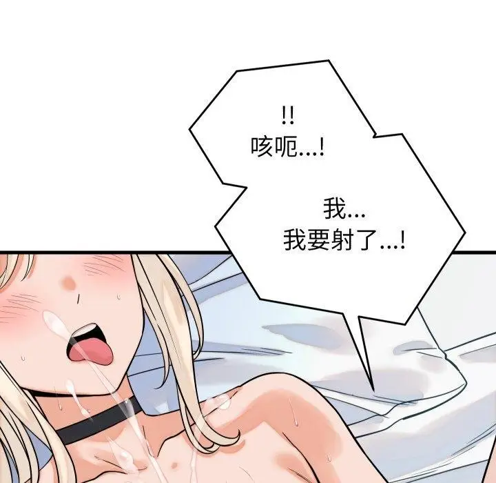 漫画《少爷的替身》第38话第69张图