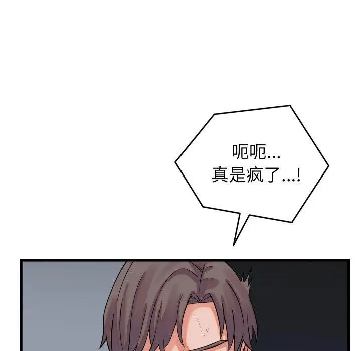 漫画《少爷的替身》第38话第71张图