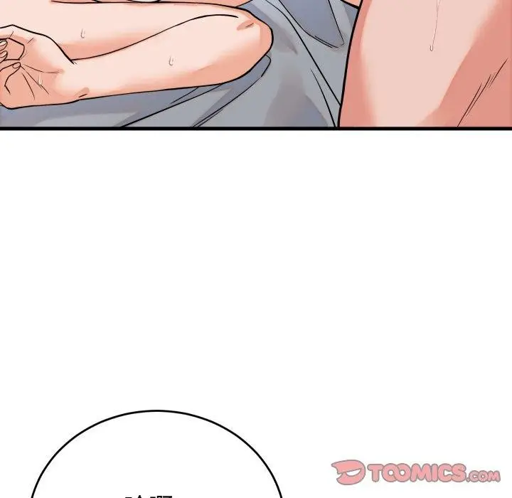 漫画《少爷的替身》第38话第75张图
