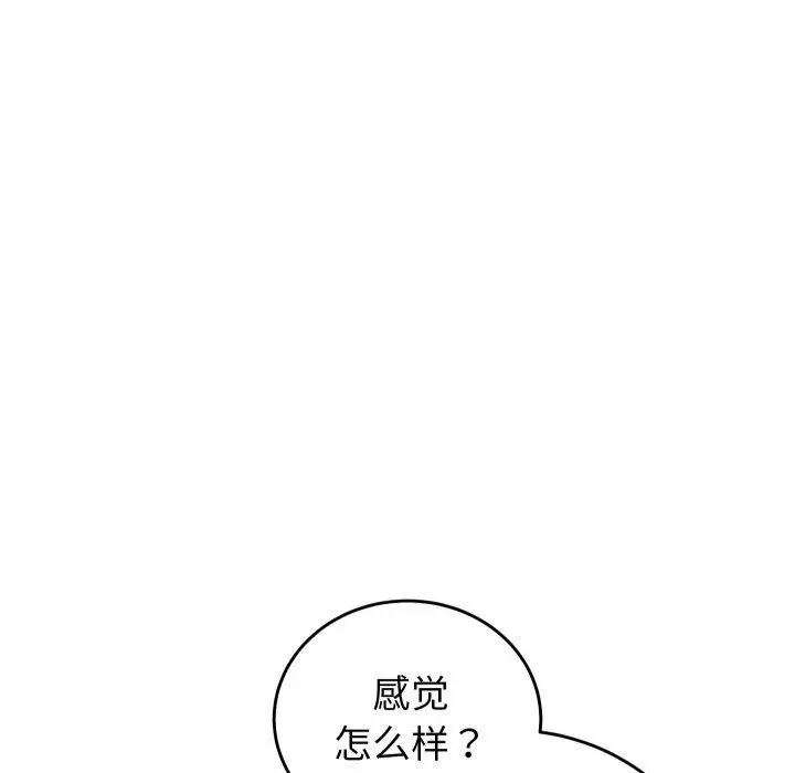 漫画《少爷的替身》第38话第82张图