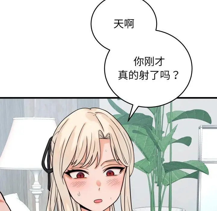 漫画《少爷的替身》第38话第87张图