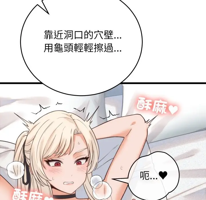 漫画《少爷的替身》第39话第10张图