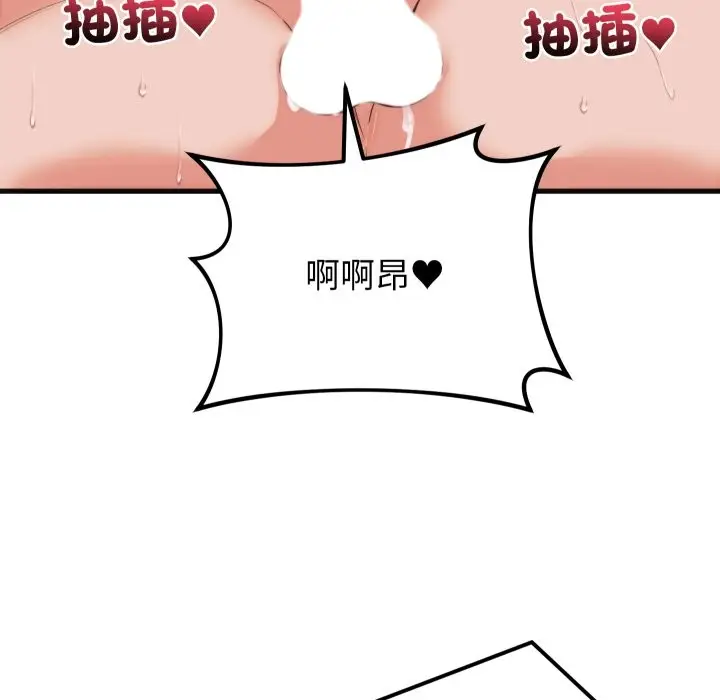 漫画《少爷的替身》第39话第103张图