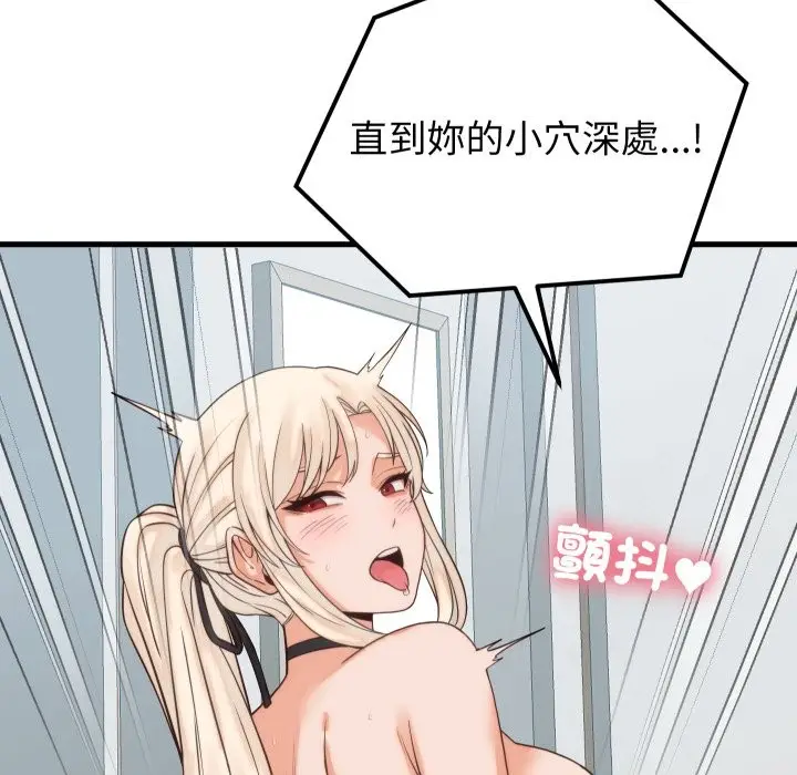 漫画《少爷的替身》第39话第104张图