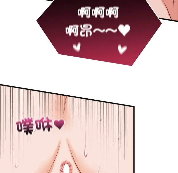 漫画《少爷的替身》第39话第106张图