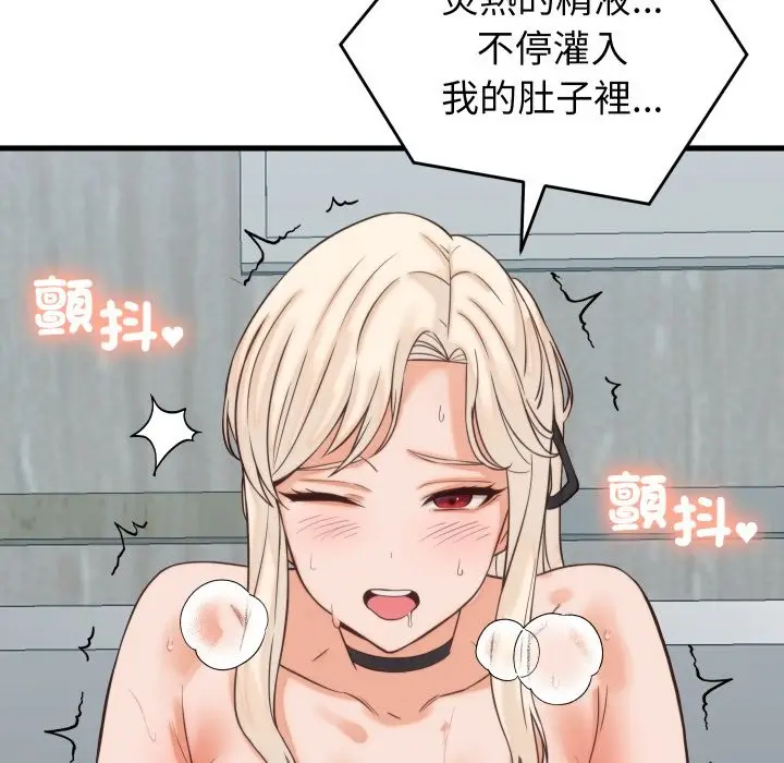 漫画《少爷的替身》第39话第108张图
