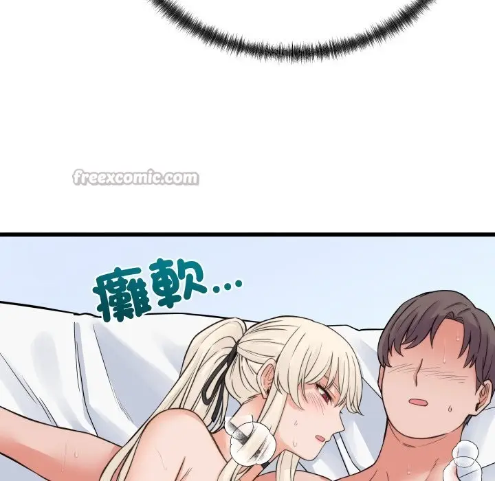 漫画《少爷的替身》第39话第112张图