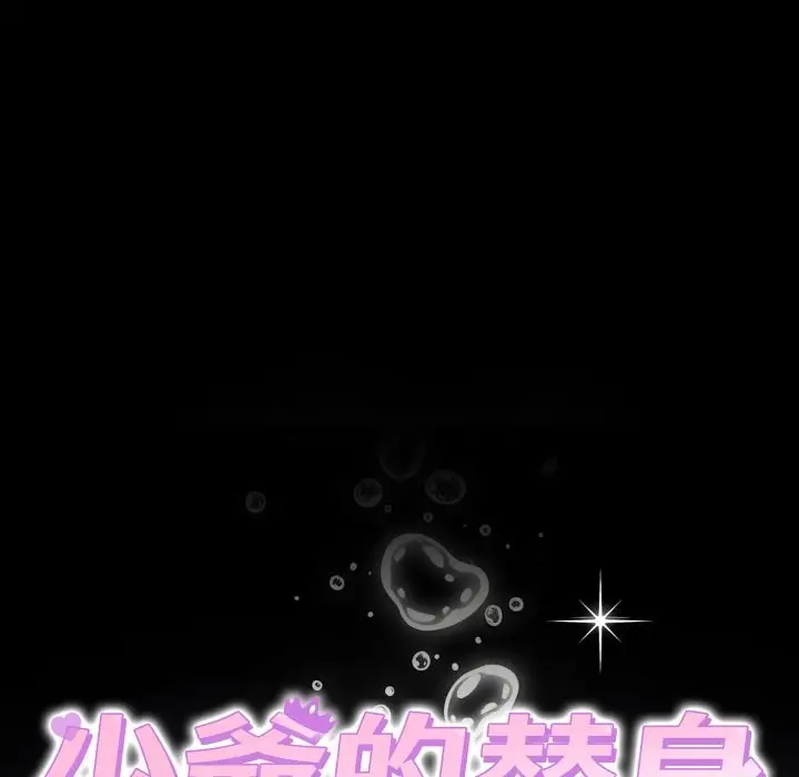 漫画《少爷的替身》第39话第115张图