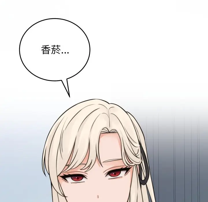 漫画《少爷的替身》第39话第117张图
