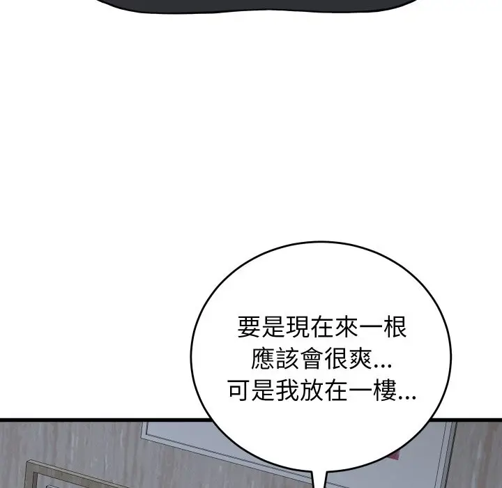 漫画《少爷的替身》第39话第119张图