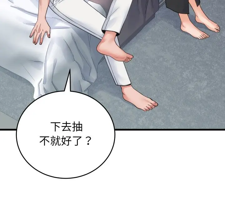 漫画《少爷的替身》第39话第121张图