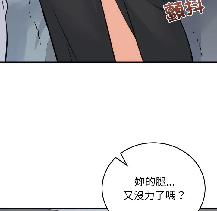 漫画《少爷的替身》第39话第124张图