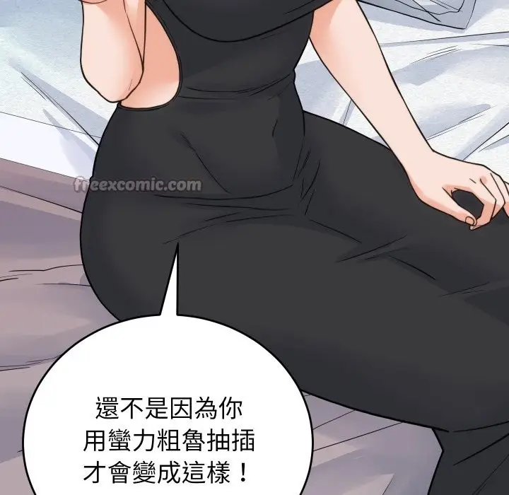 漫画《少爷的替身》第39话第126张图