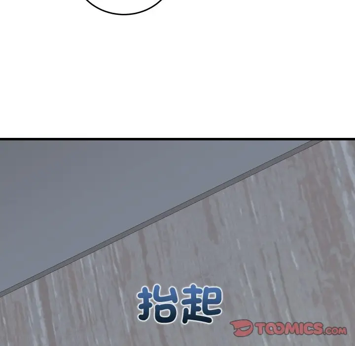 漫画《少爷的替身》第39话第129张图