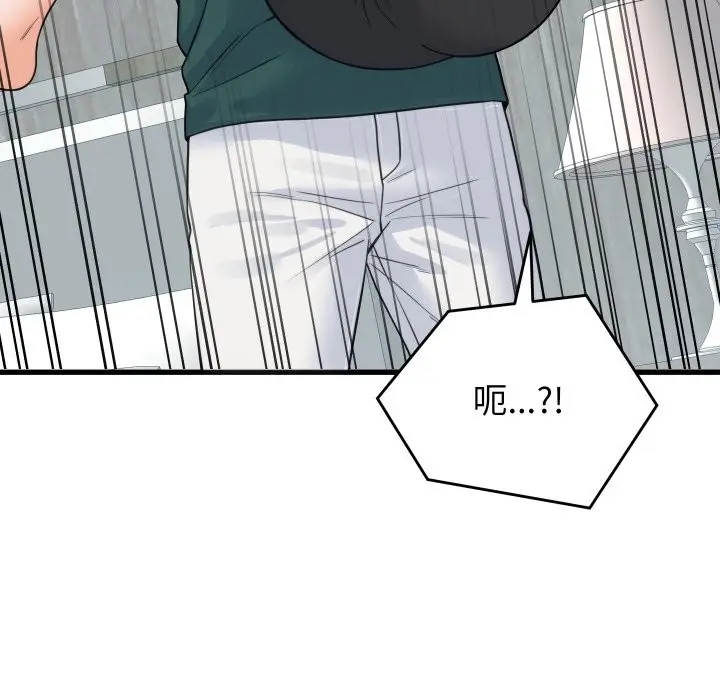 漫画《少爷的替身》第39话第131张图