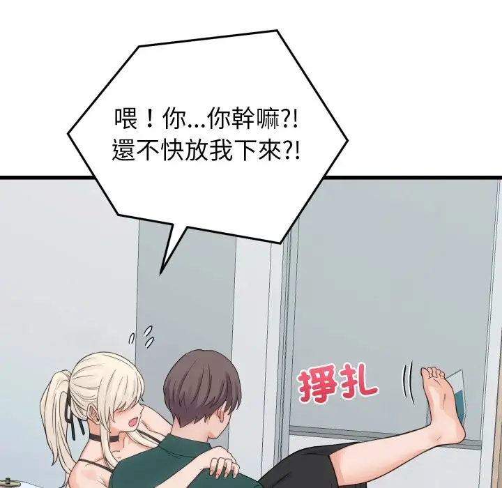 漫画《少爷的替身》第39话第132张图