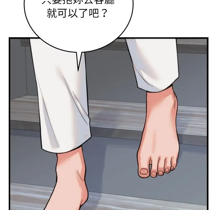 漫画《少爷的替身》第39话第135张图