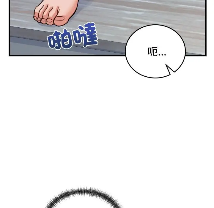 漫画《少爷的替身》第39话第136张图
