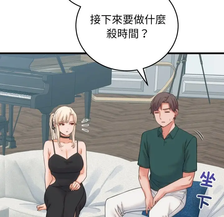 漫画《少爷的替身》第39话第142张图