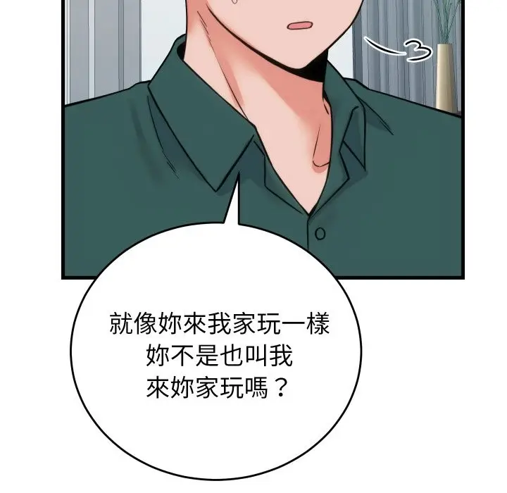 漫画《少爷的替身》第39话第145张图