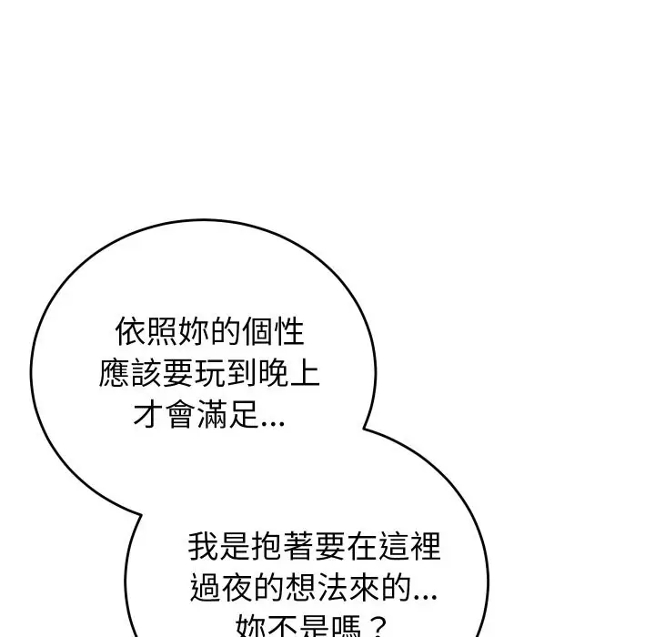 漫画《少爷的替身》第39话第146张图