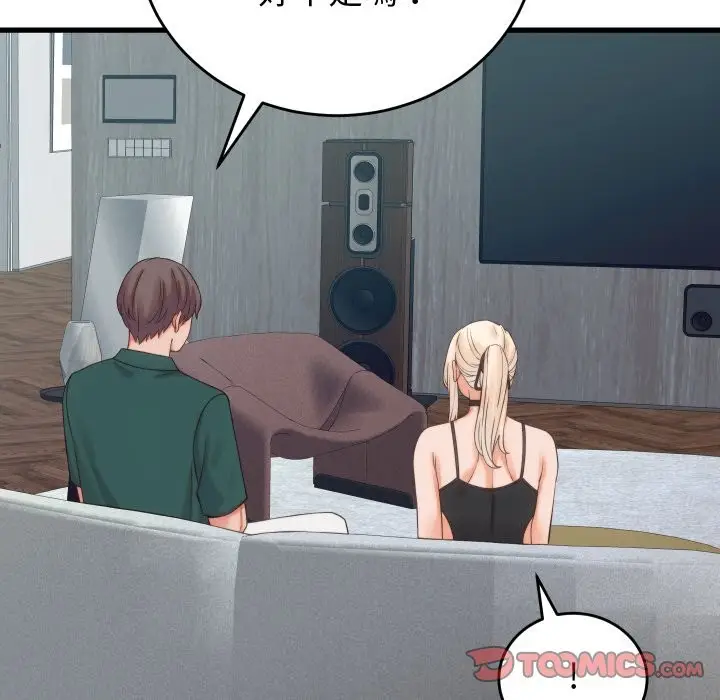 漫画《少爷的替身》第39话第147张图