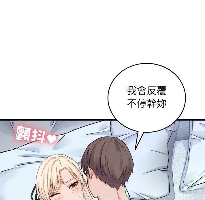 漫画《少爷的替身》第39话第15张图