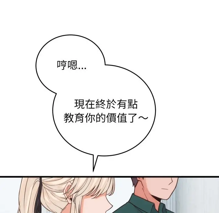 漫画《少爷的替身》第39话第150张图