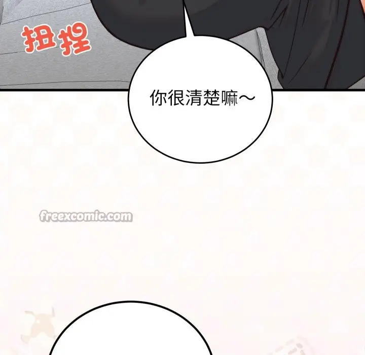 漫画《少爷的替身》第39话第152张图