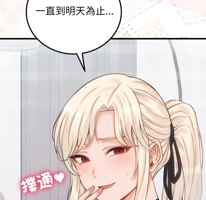 漫画《少爷的替身》第39话第153张图