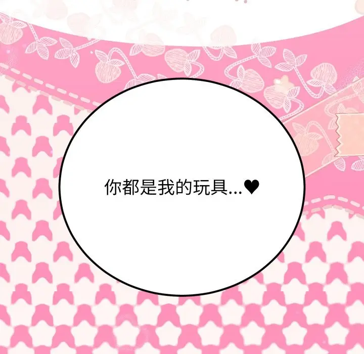 漫画《少爷的替身》第39话第155张图