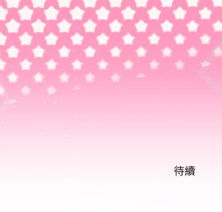 漫画《少爷的替身》第39话第156张图