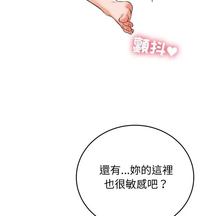 漫画《少爷的替身》第39话第17张图