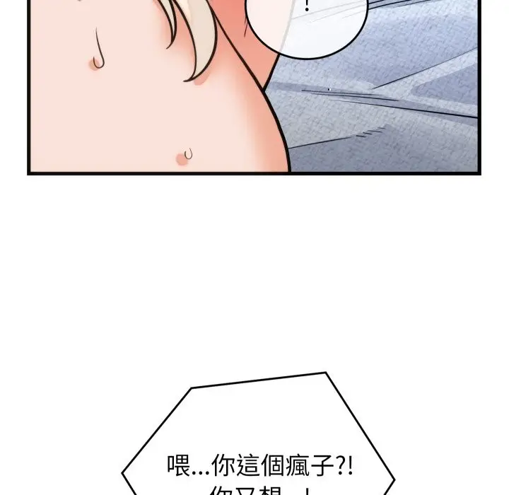 漫画《少爷的替身》第39话第19张图